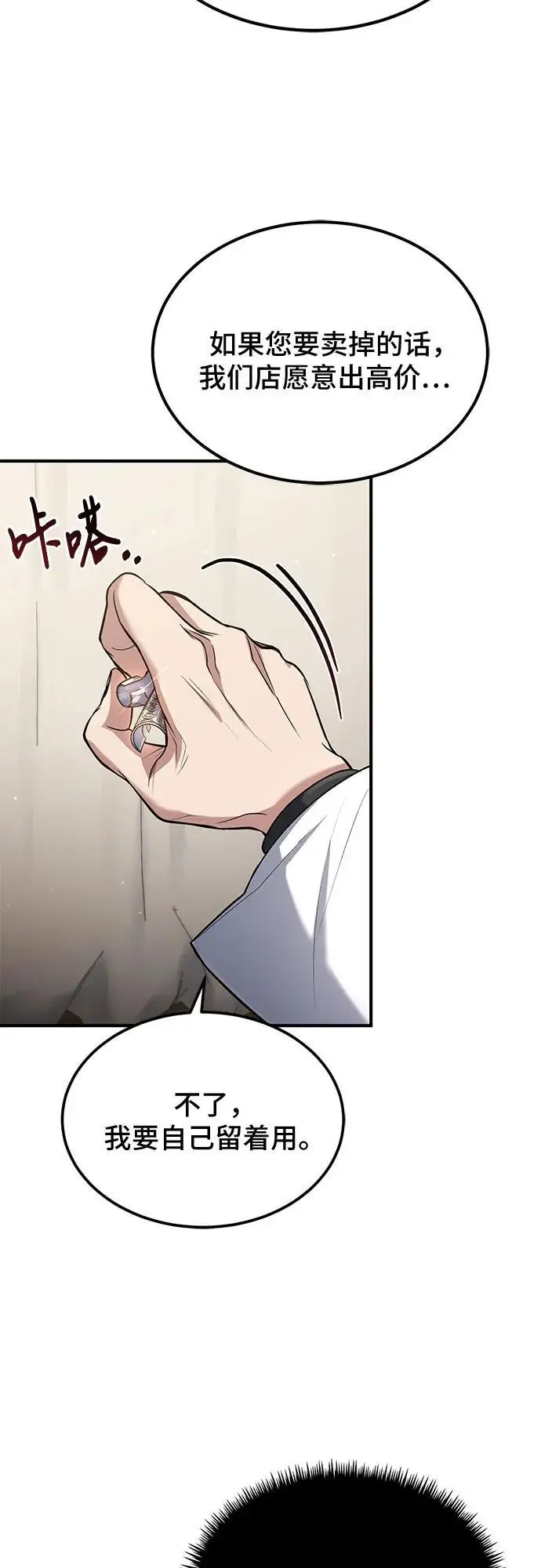 第36话 第25页