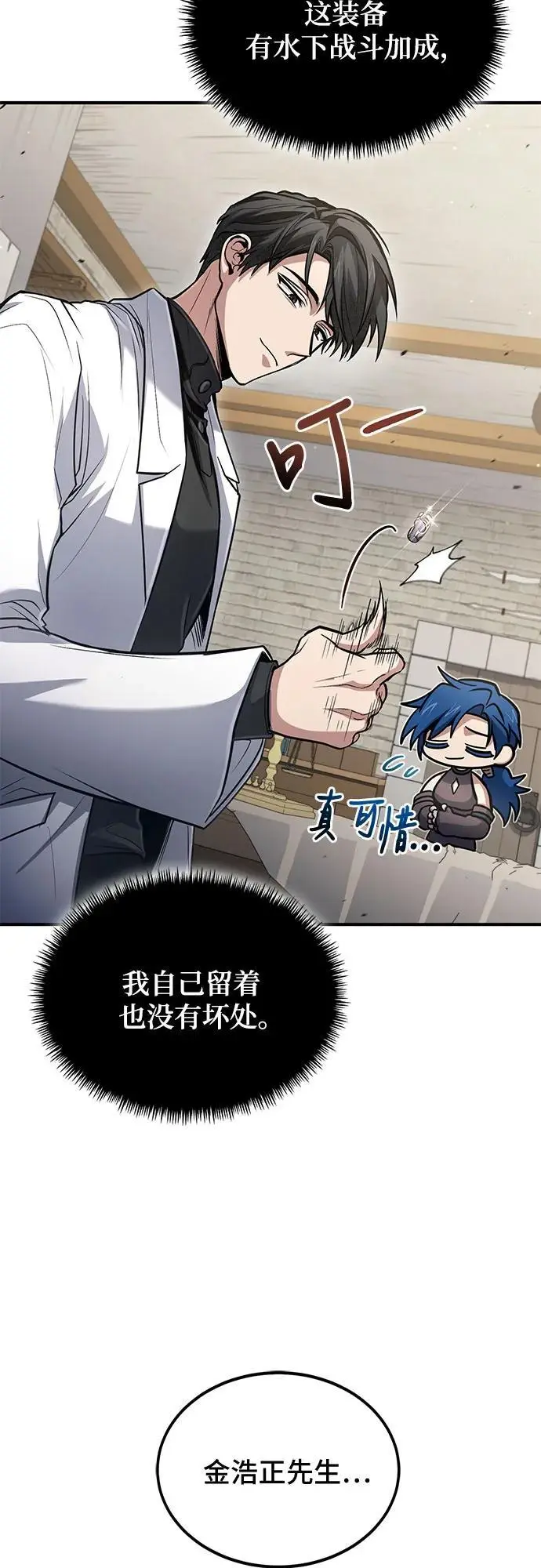 第36话 第26页