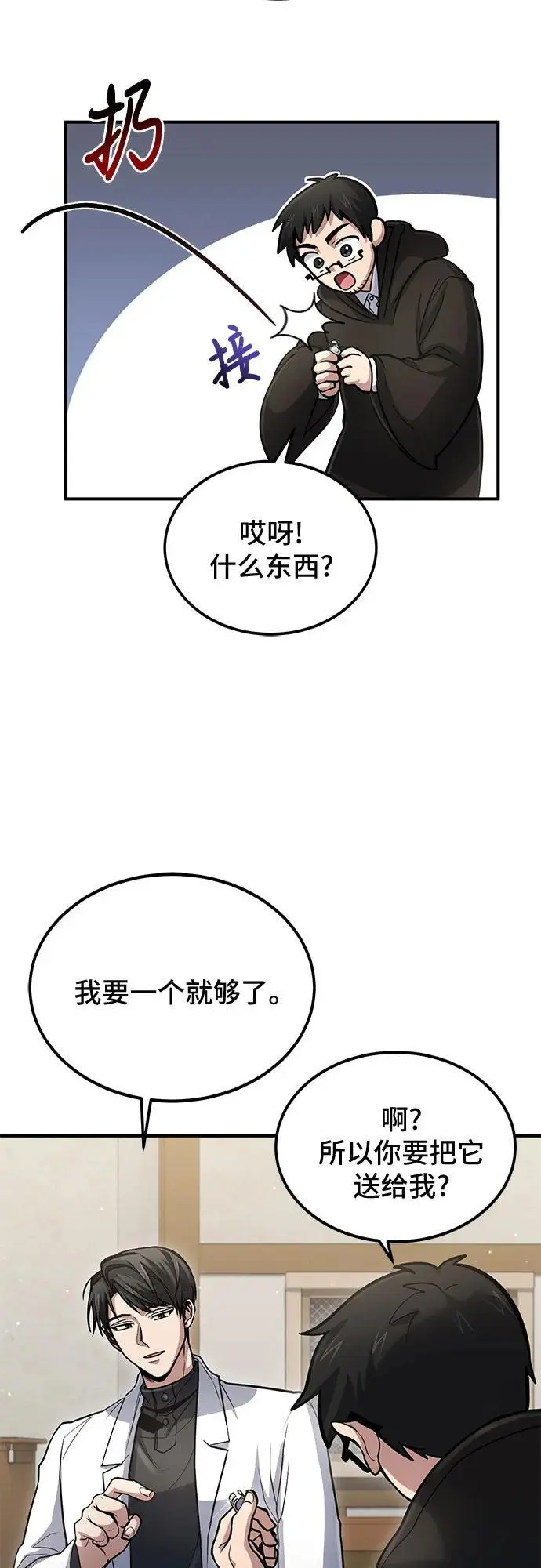 第36话 第27页