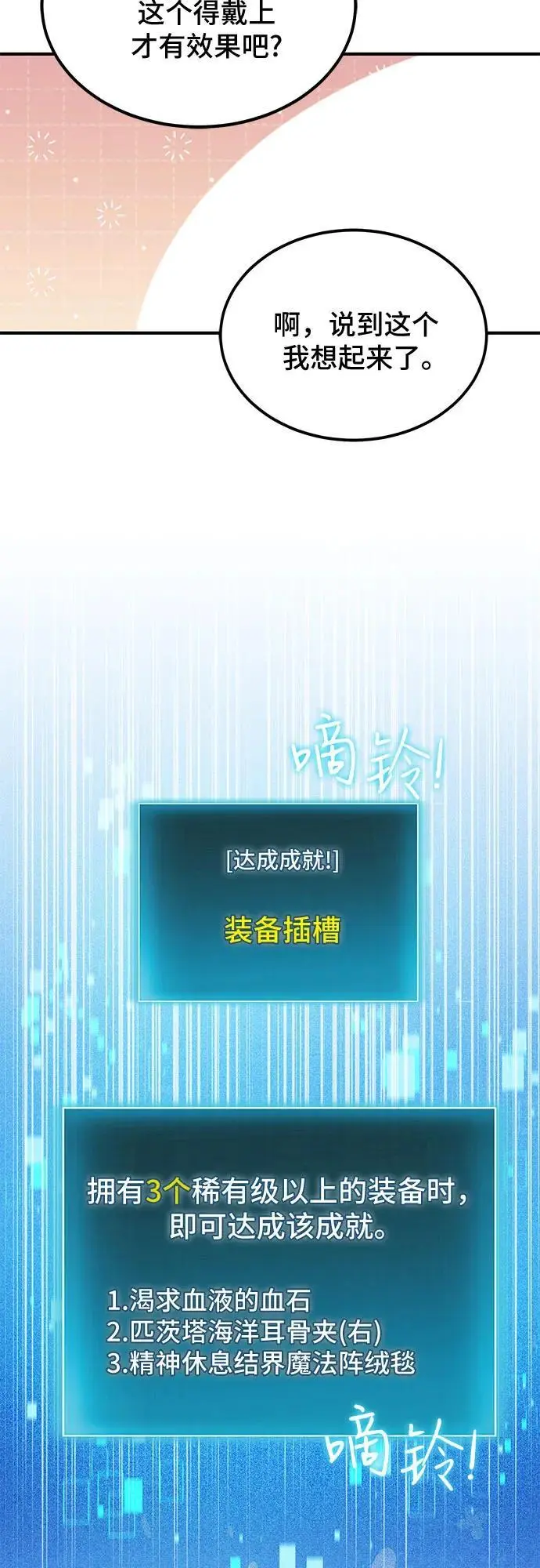第36话 第30页