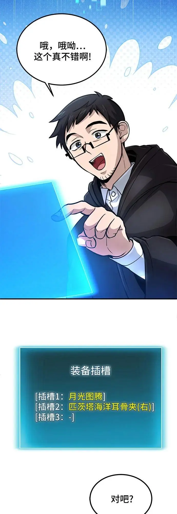 第36话 第31页