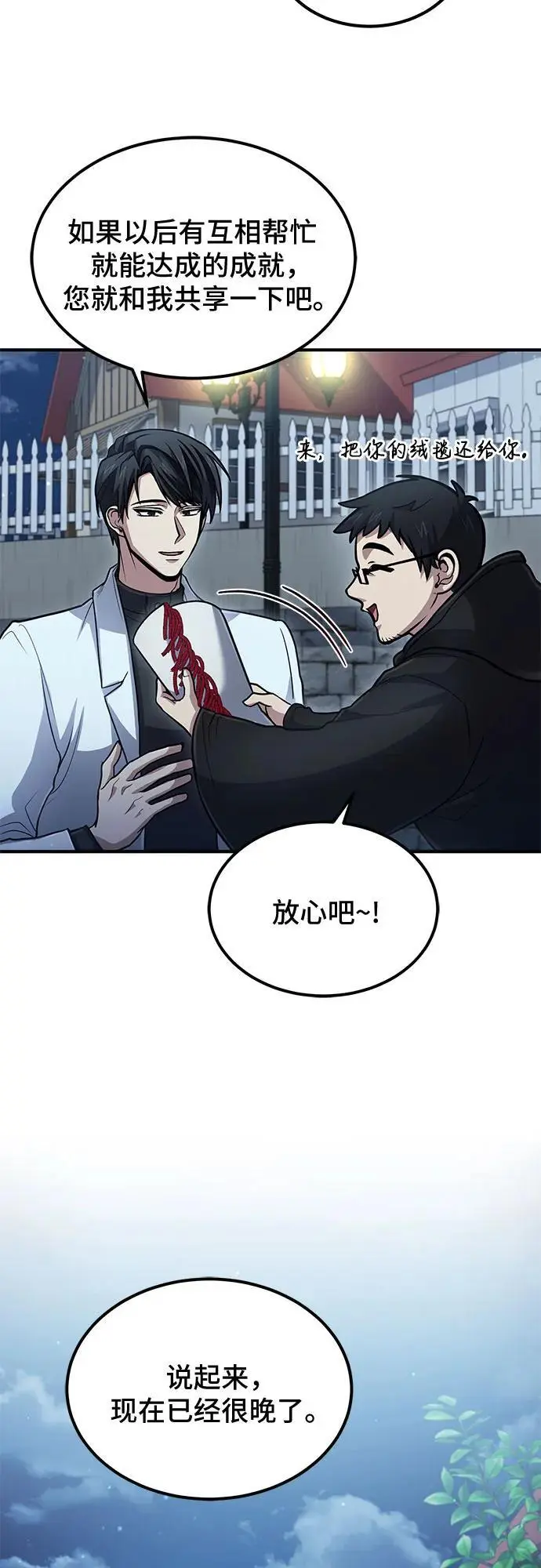 第36话 第32页
