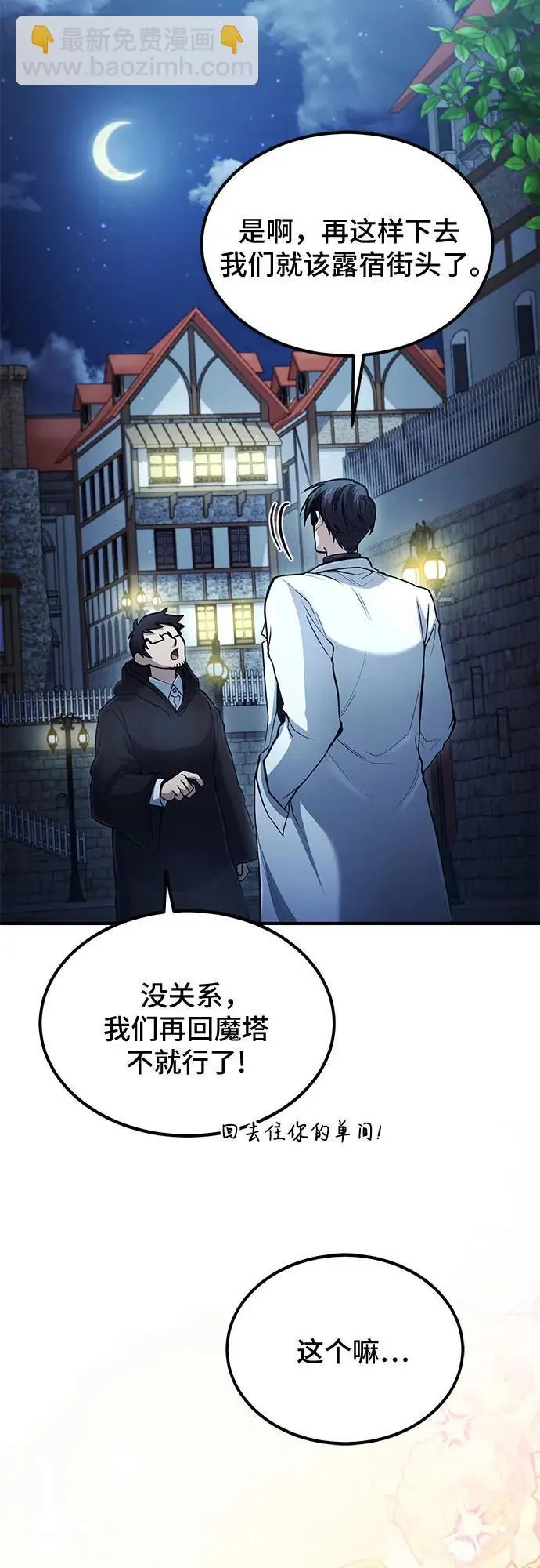 第36话 第33页
