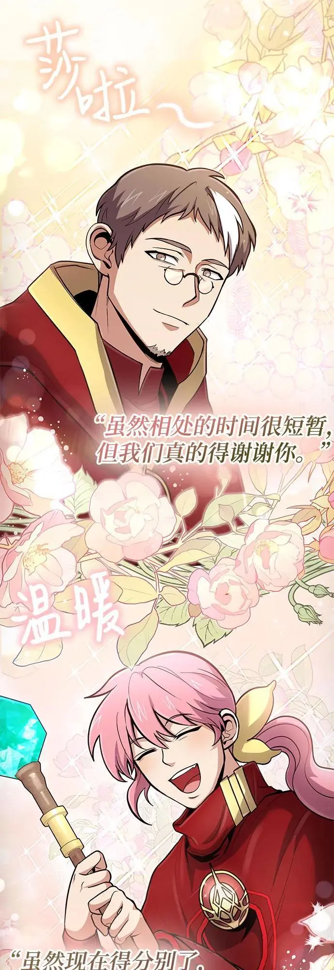 第36话 第34页
