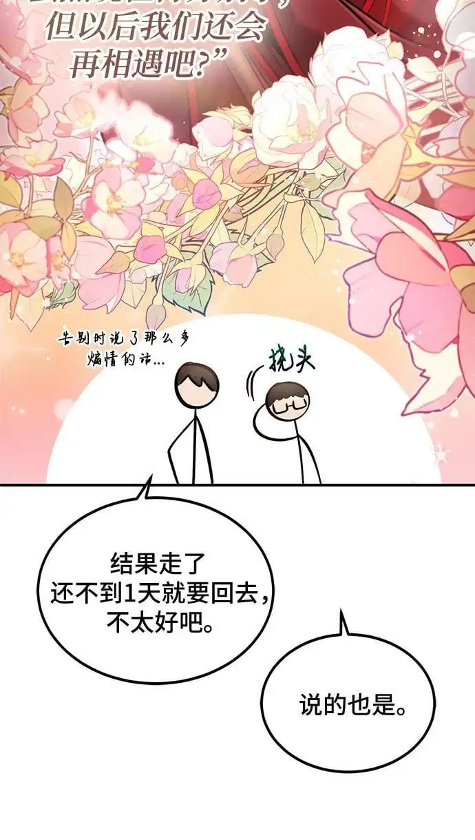第36话 第35页