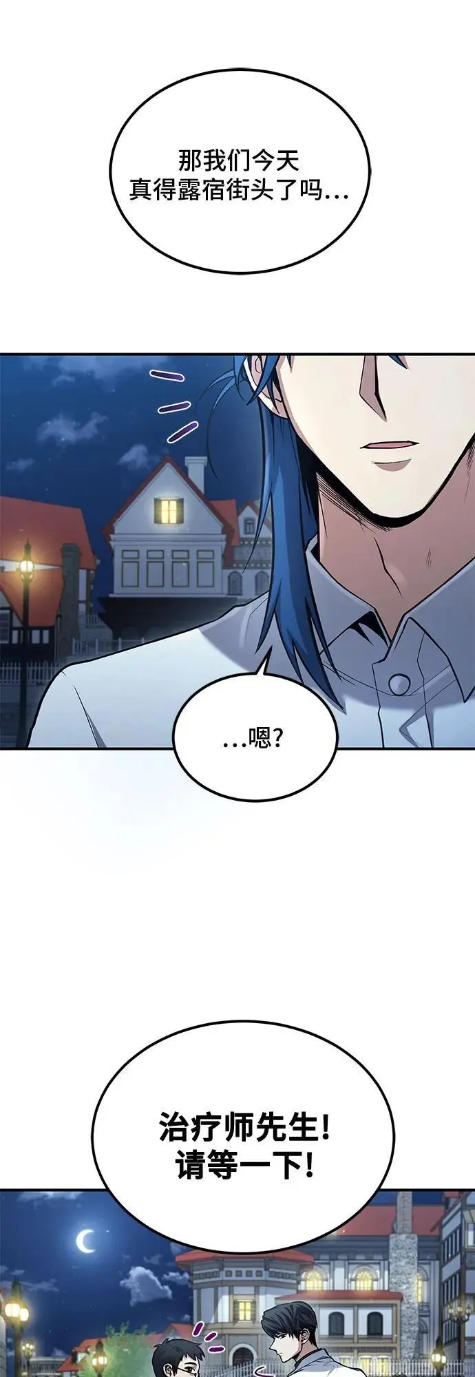 第36话 第36页