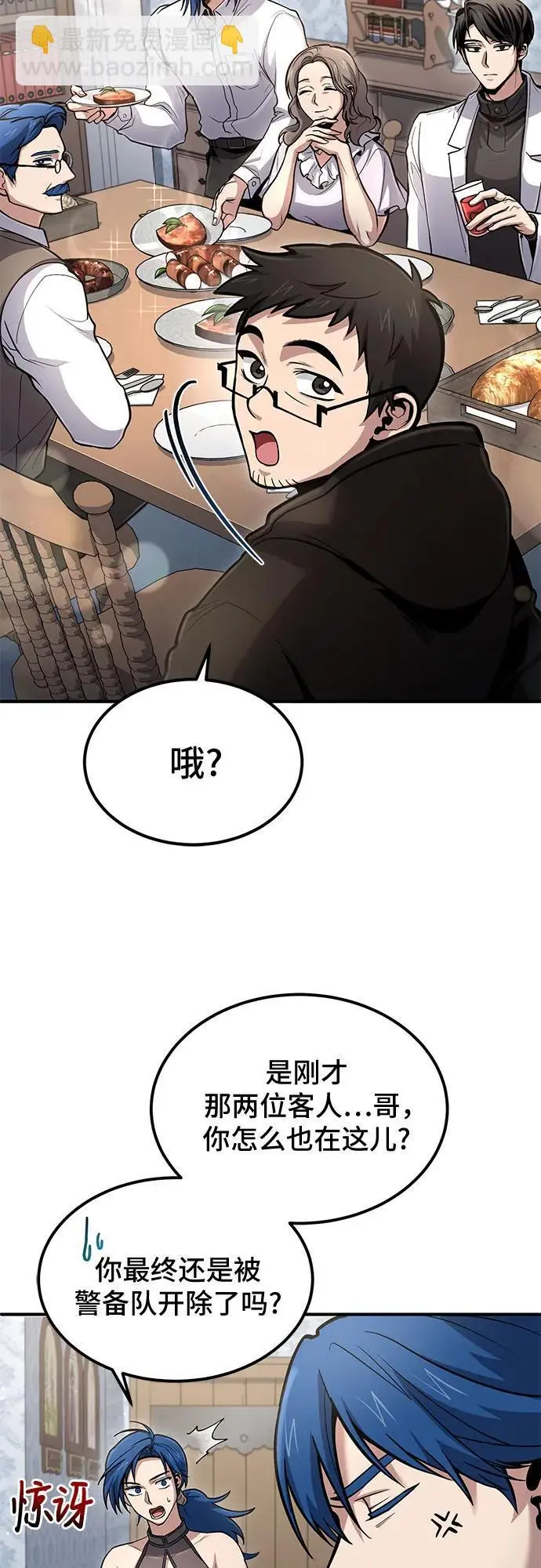 第36话 第40页