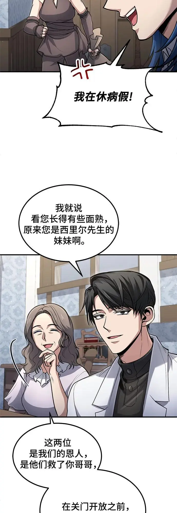 第36话 第41页