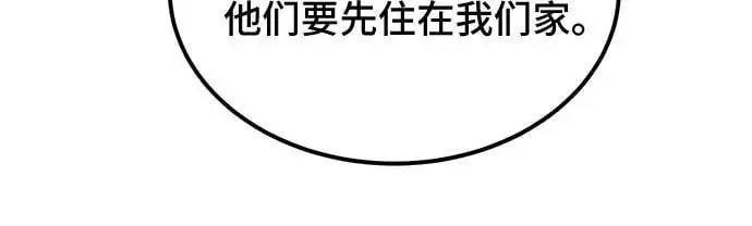 第36话 第42页