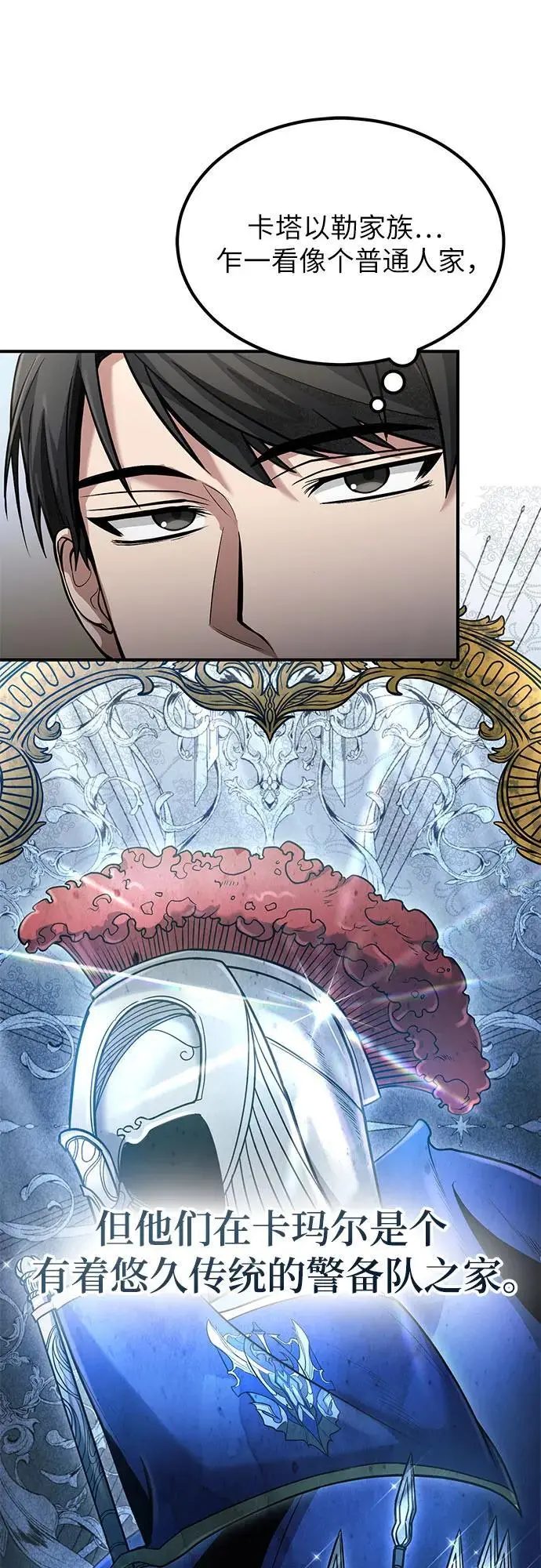 第36话 第43页
