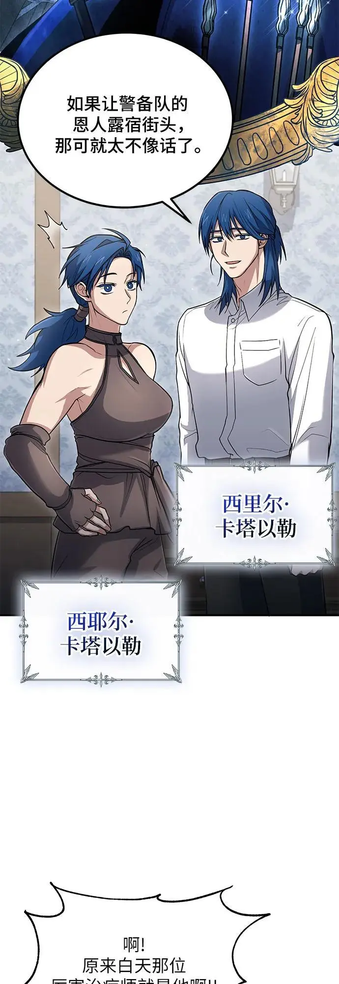 第36话 第44页