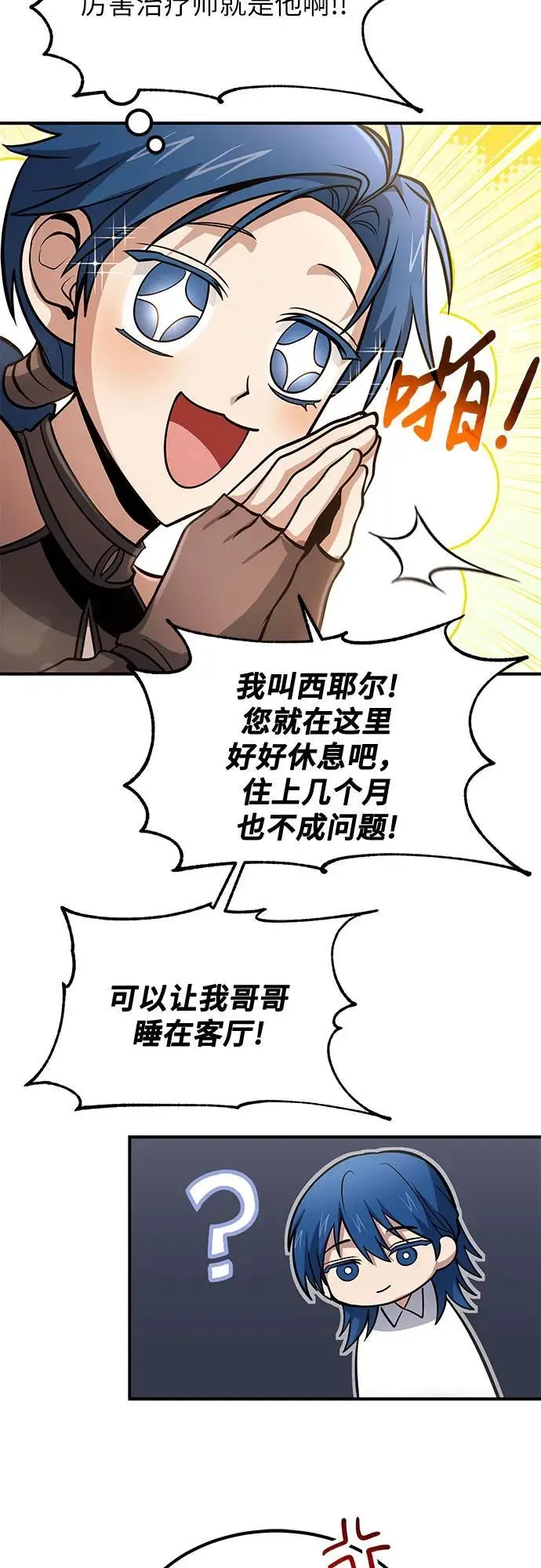第36话 第45页