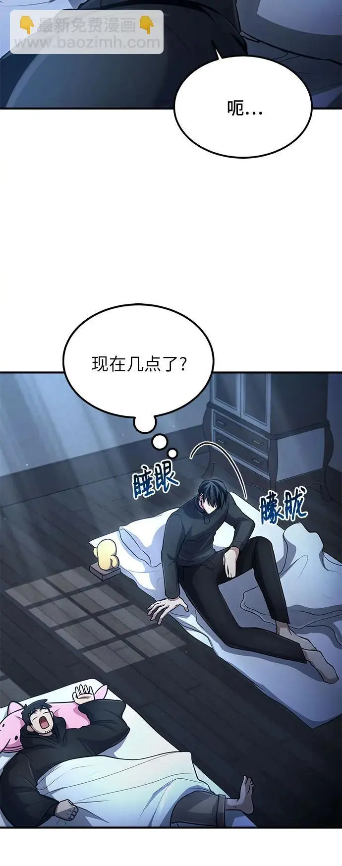 第36话 第48页