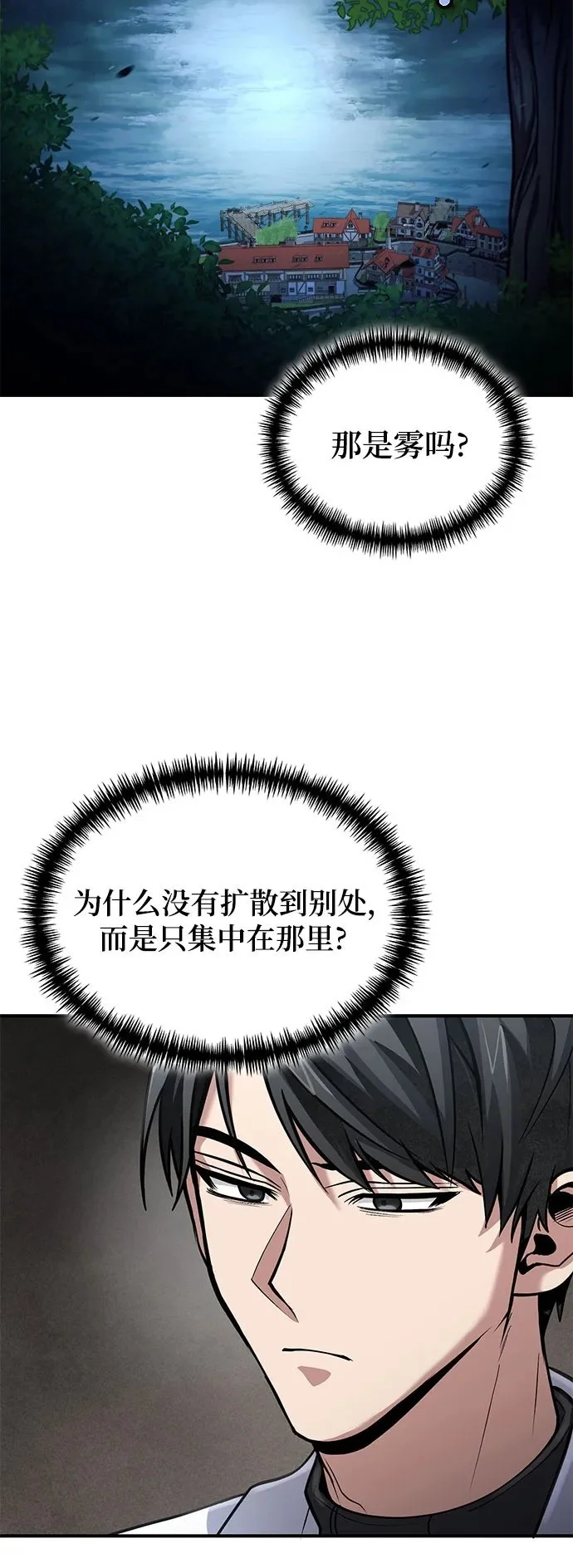 第36话 第50页