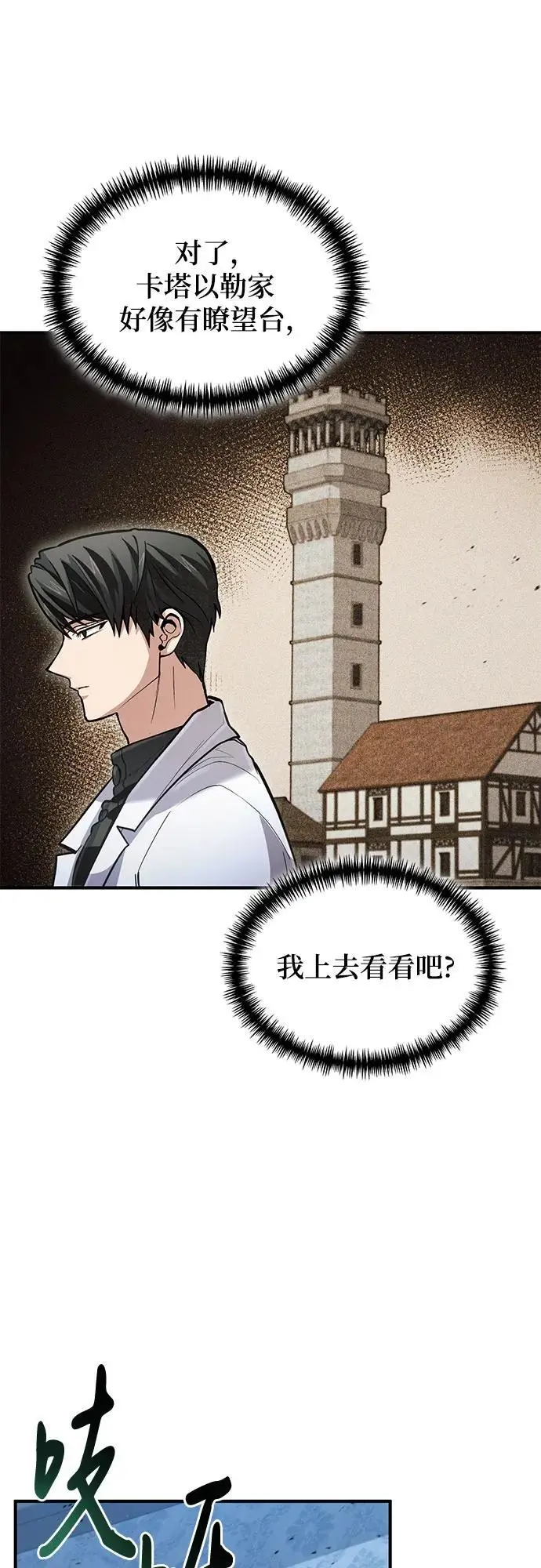 第36话 第51页