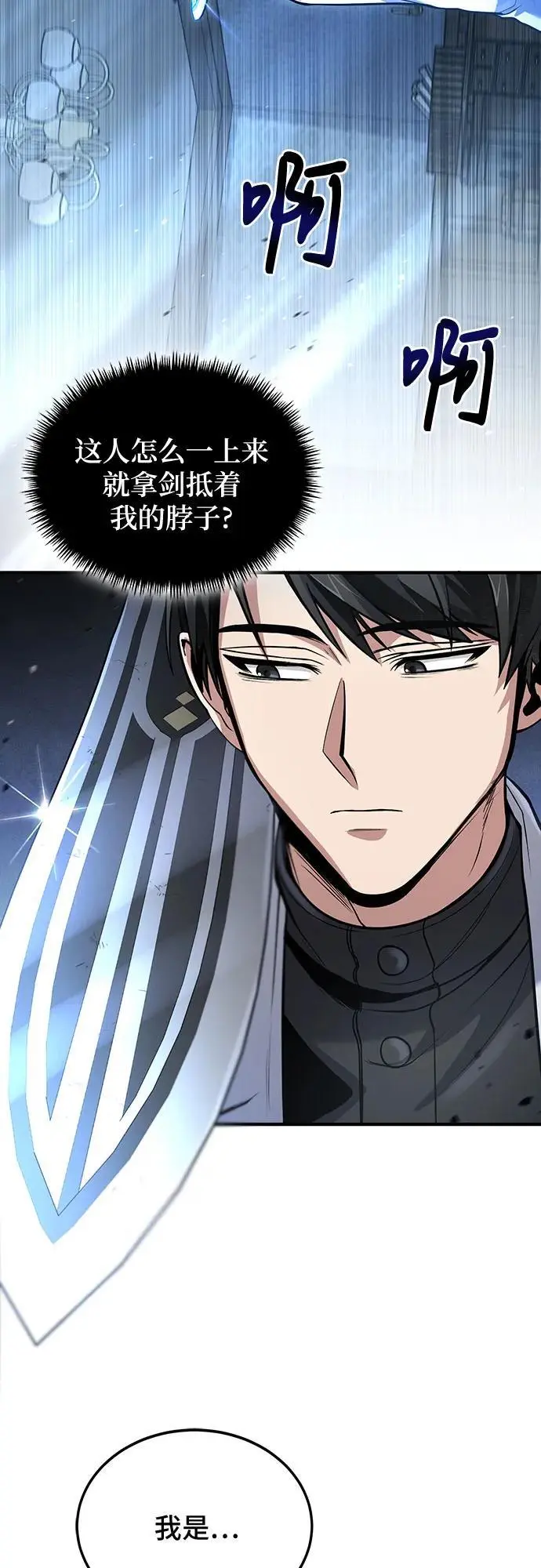 第37话 第3页