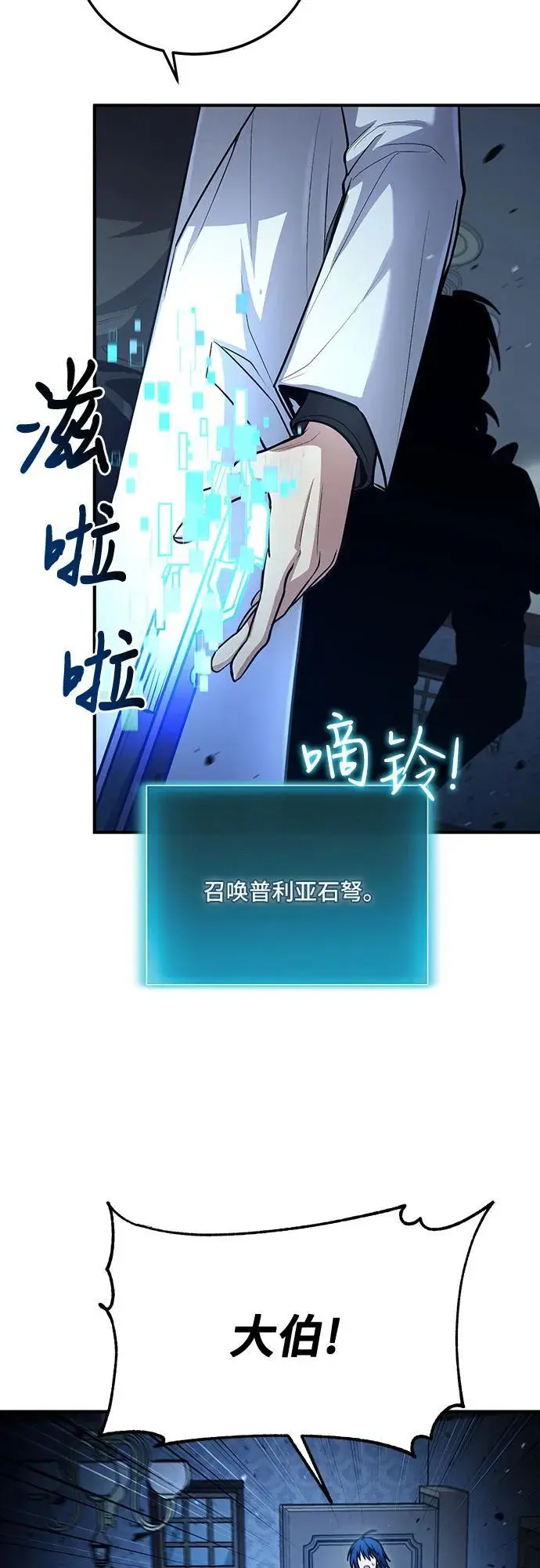 第37话 第4页