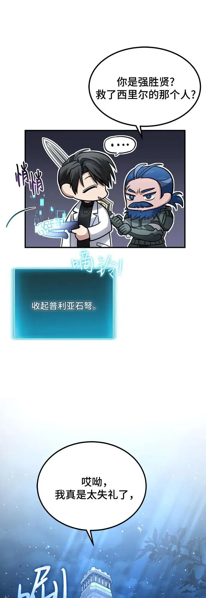 第37话 第6页