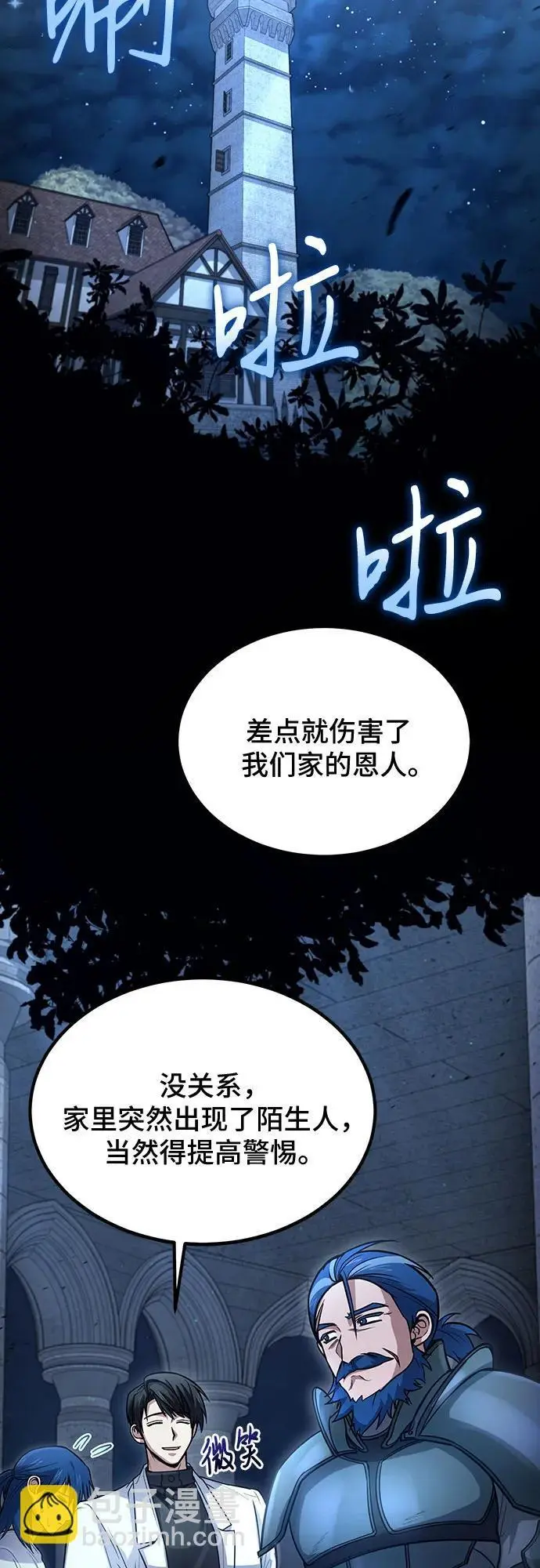 第37话 第7页
