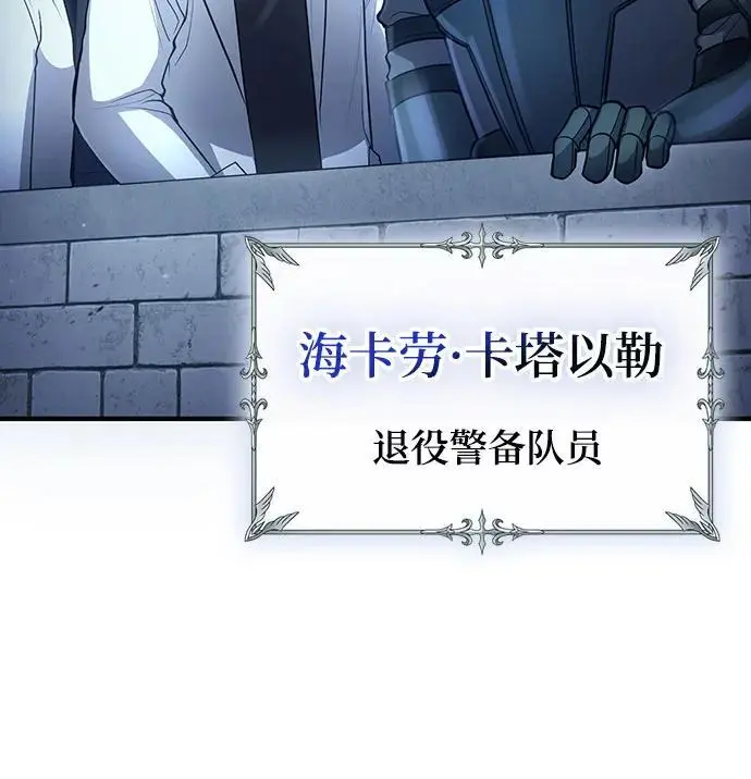 第37话 第8页