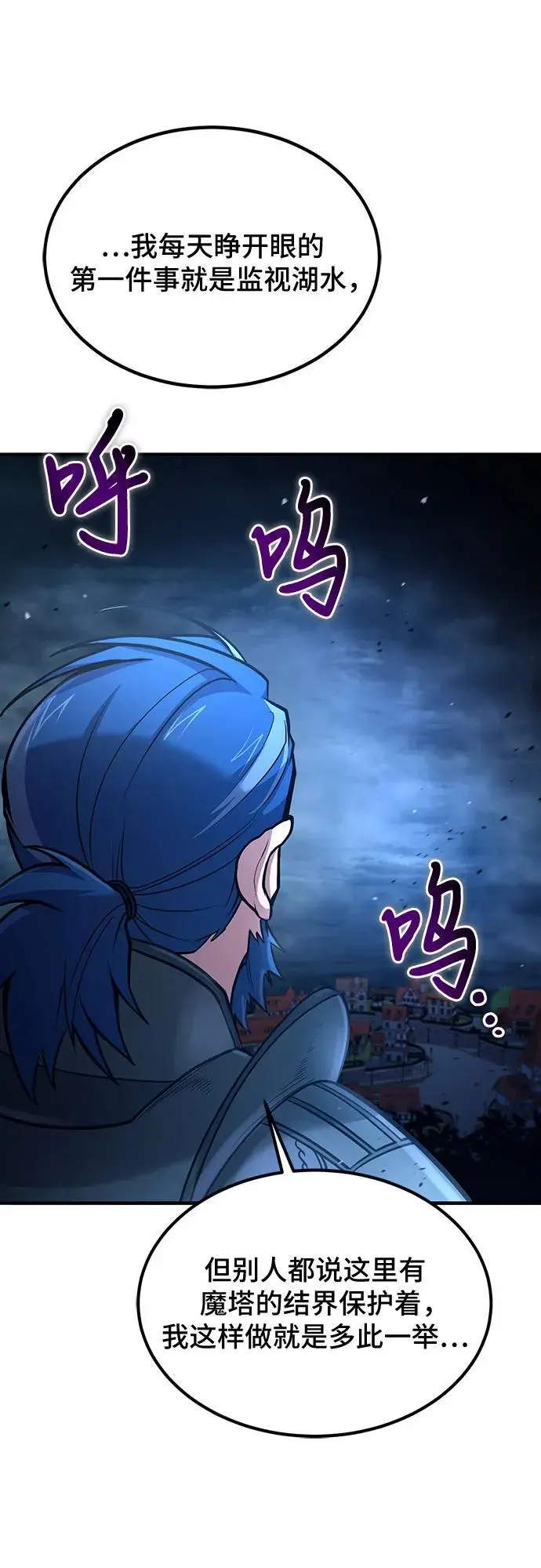 第37话 第9页