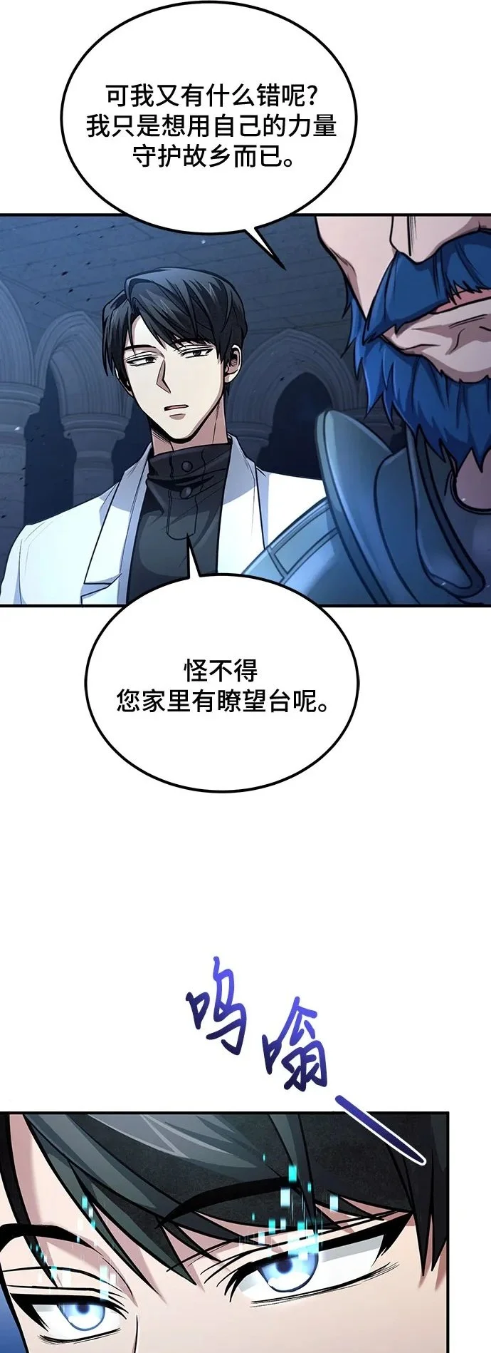 第37话 第10页