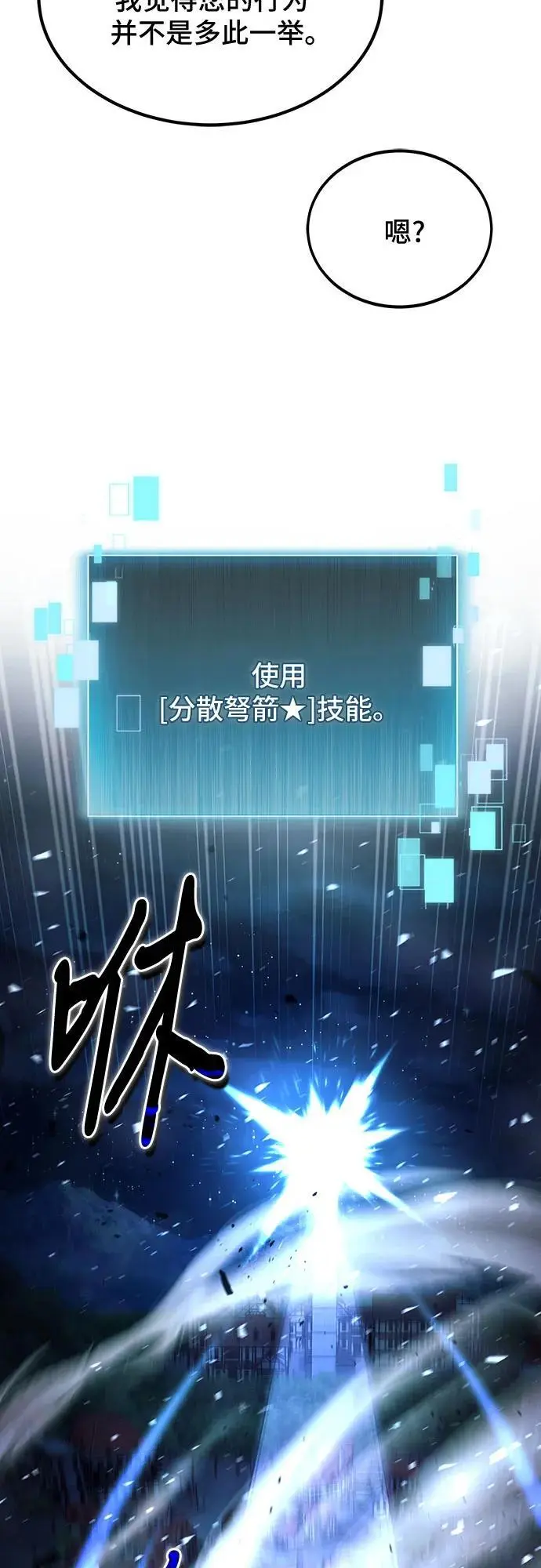 第37话 第12页