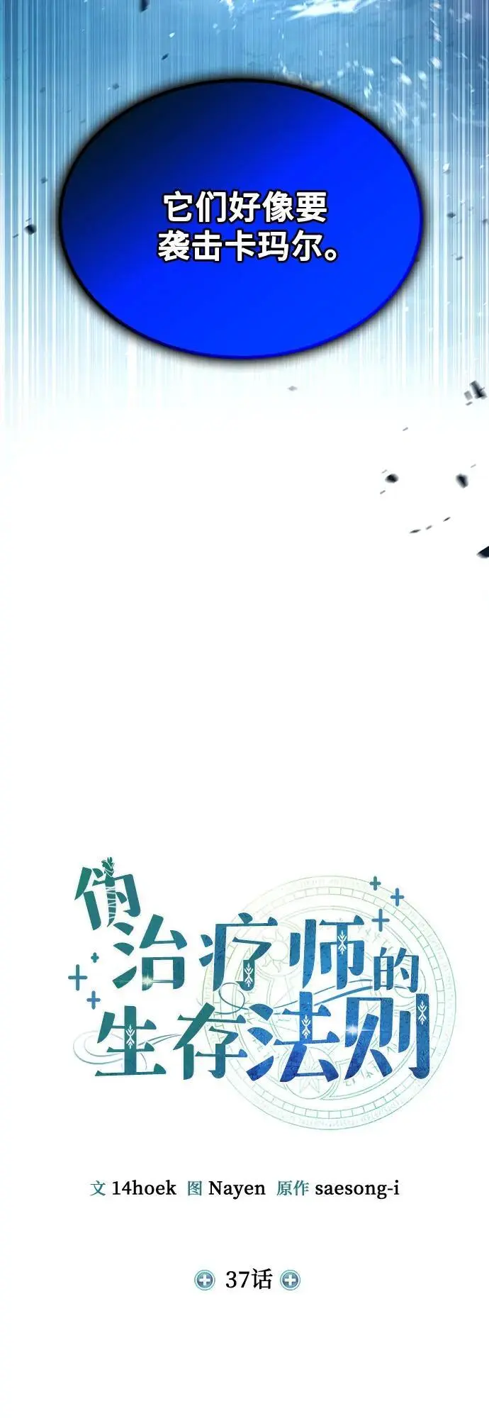 第37话 第21页
