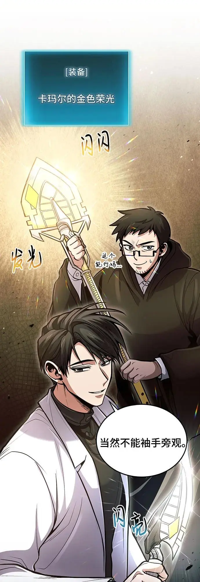 第37话 第30页