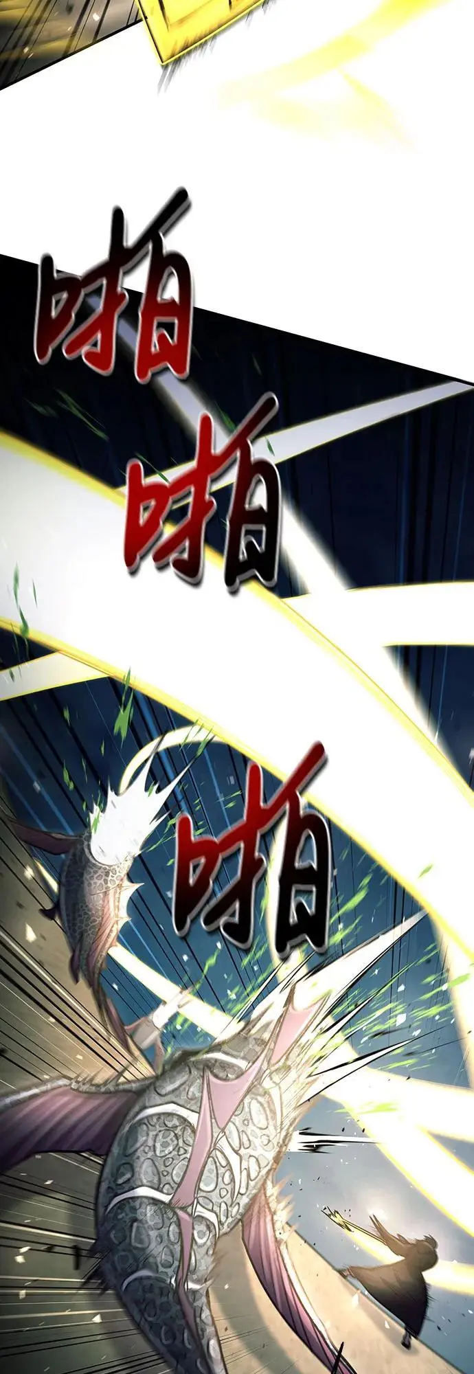 第37话 第33页