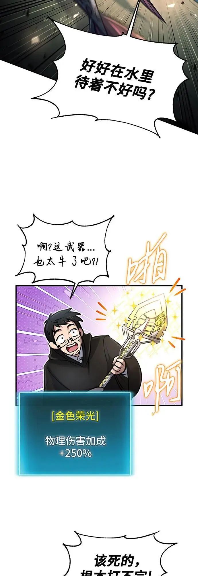 第37话 第34页