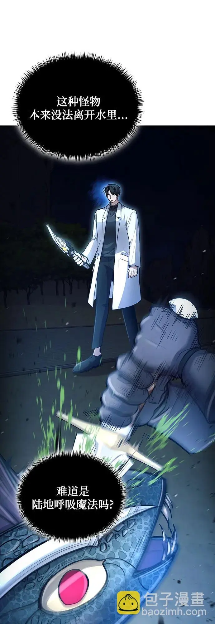 第37话 第36页