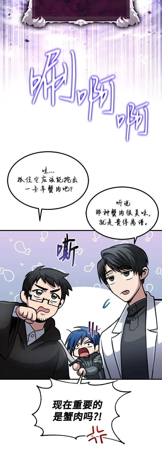 第37话 第48页