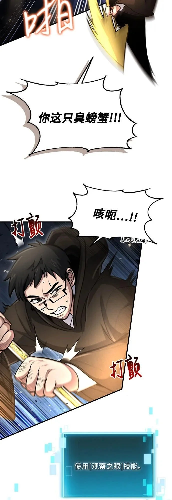 第37话 第52页