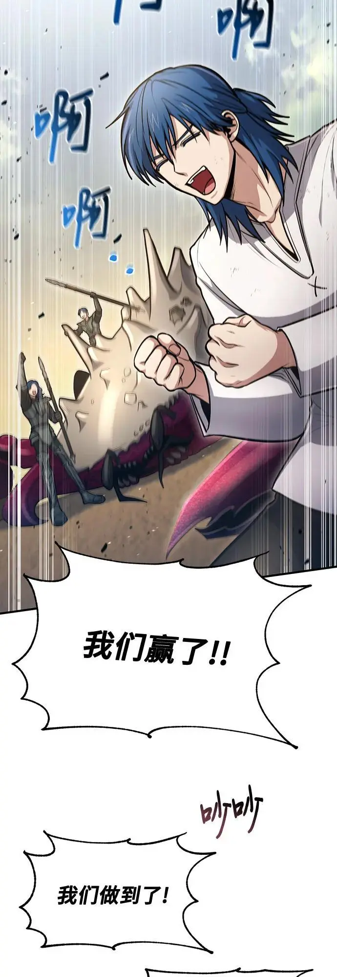 第37话 第67页