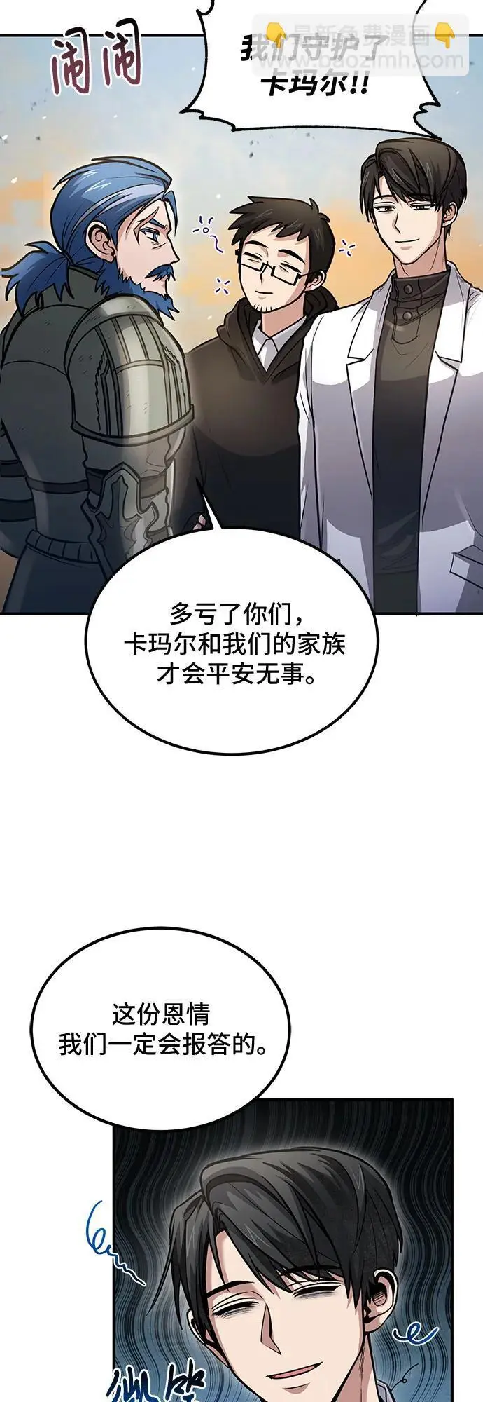 第37话 第68页
