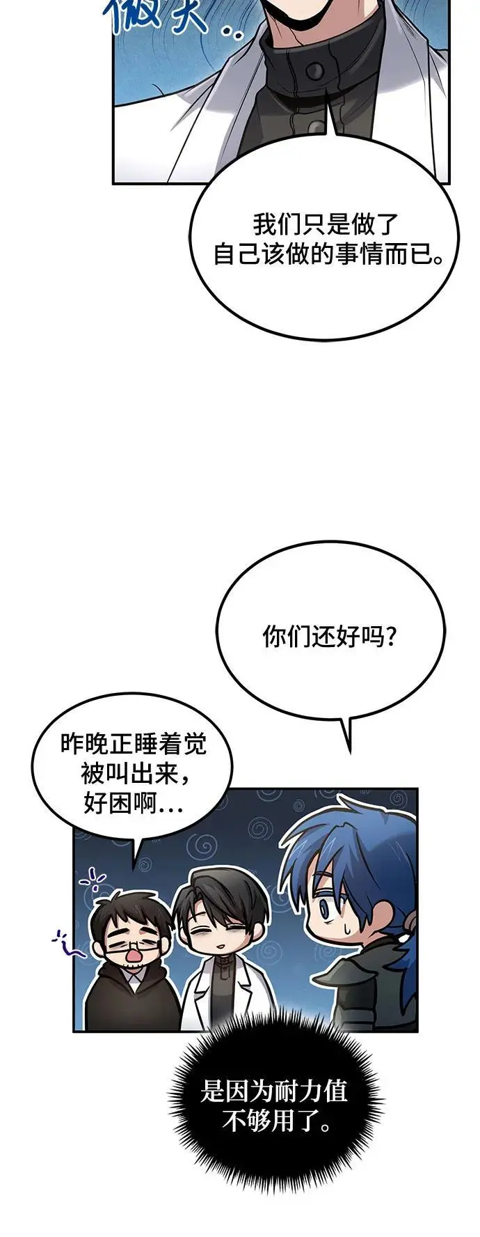第37话 第69页