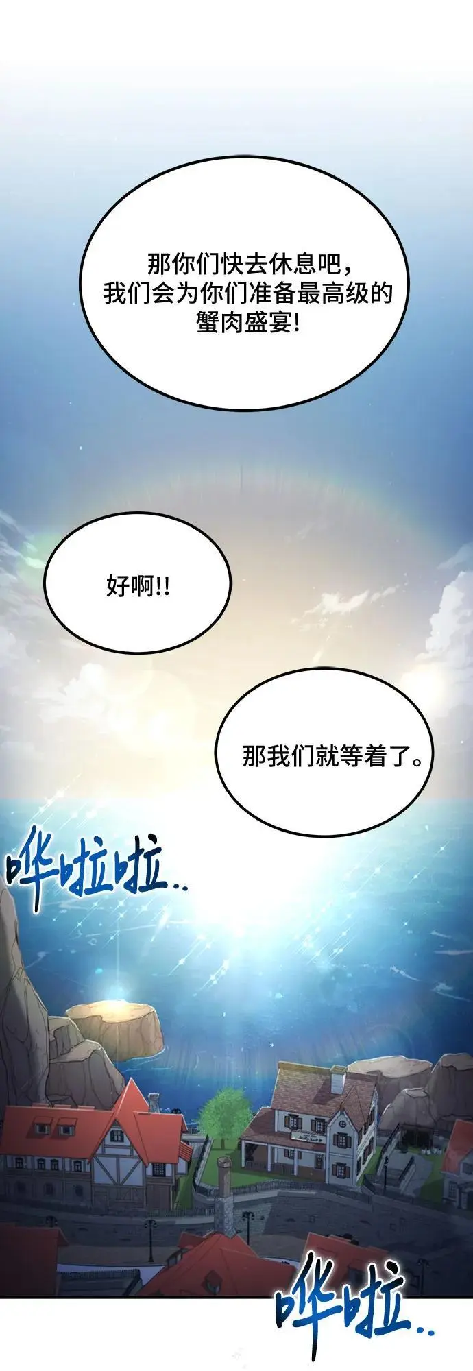 第37话 第70页