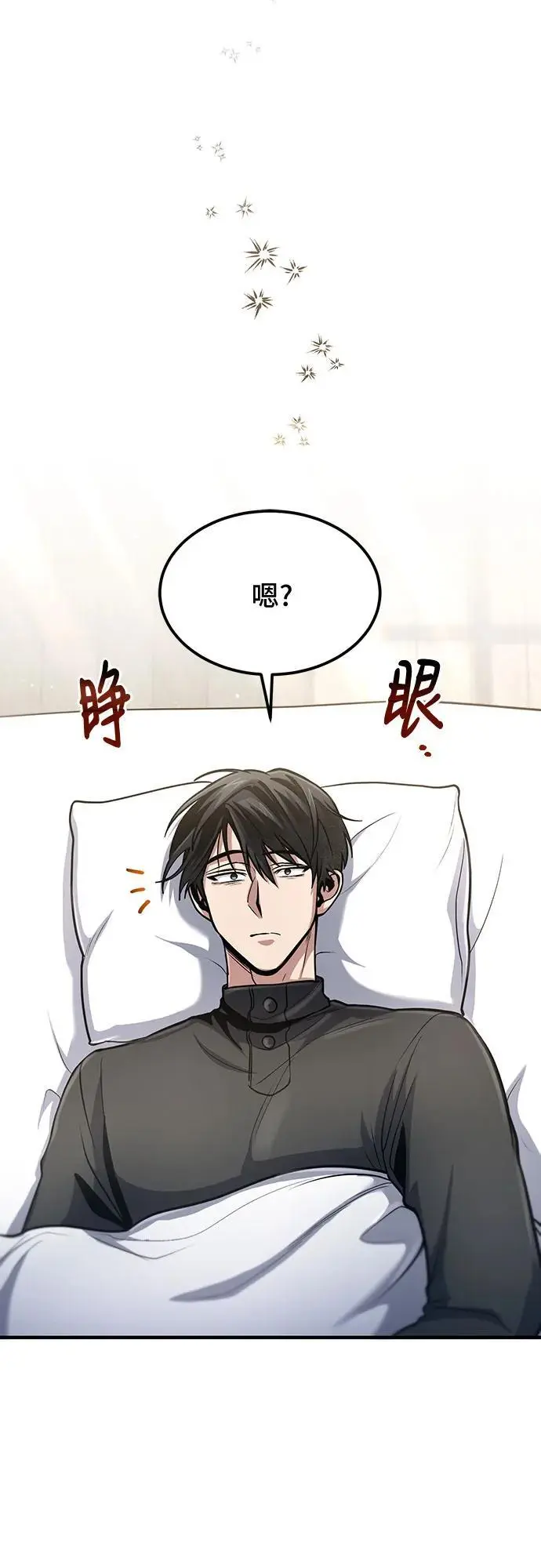 第37话 第71页