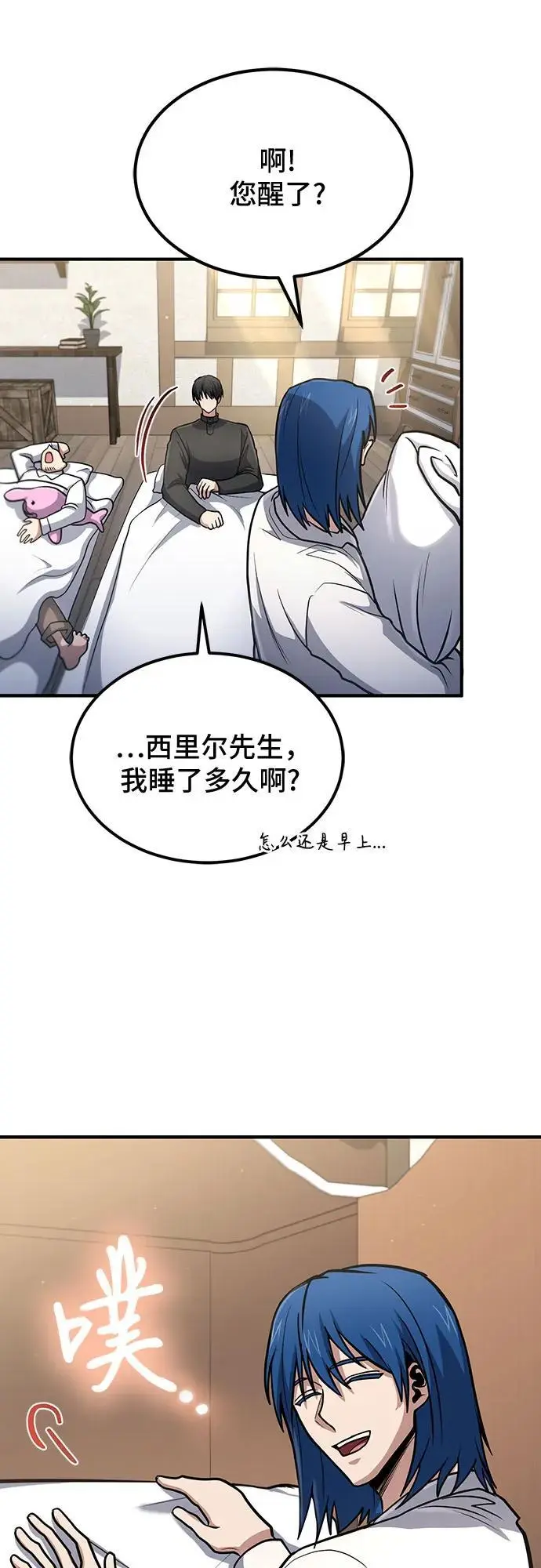 第37话 第72页