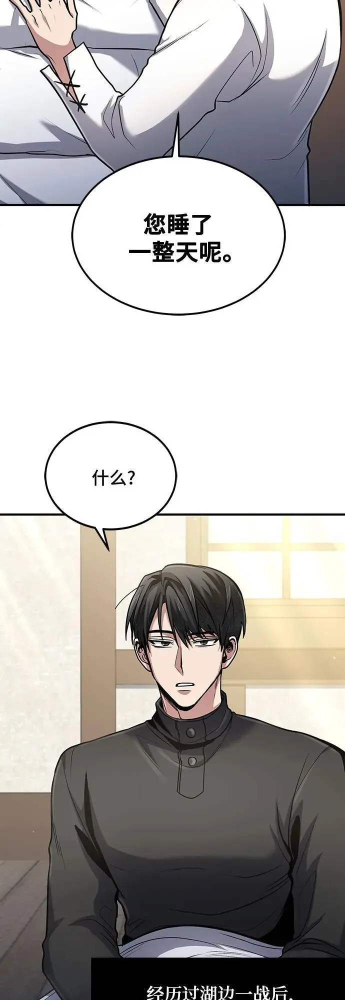 第37话 第73页