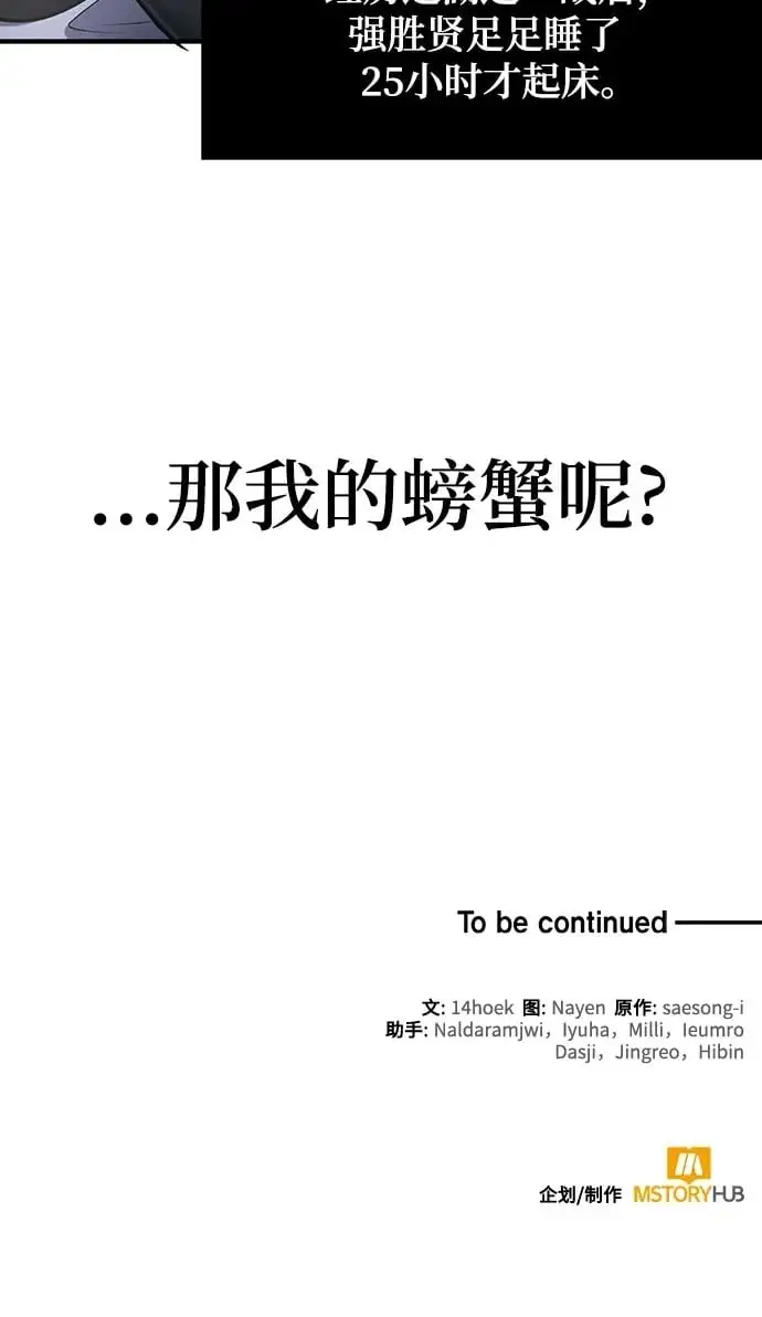 第37话 第74页