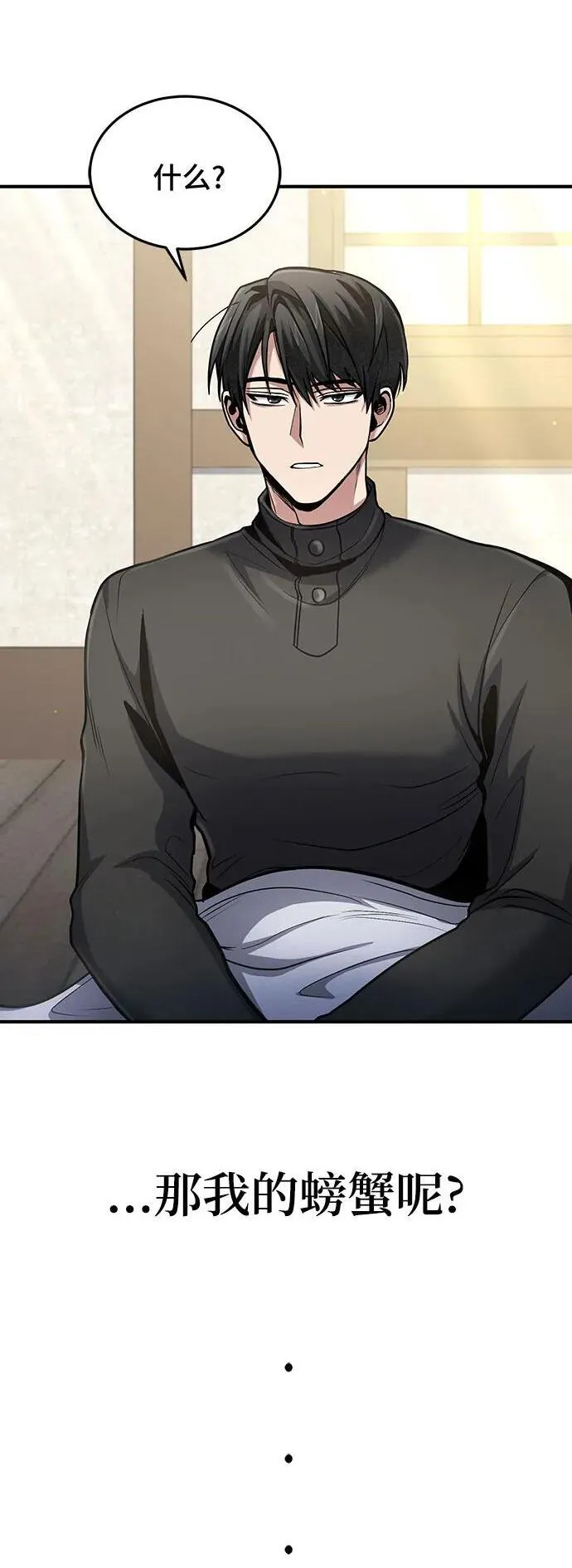 第38话 第2页