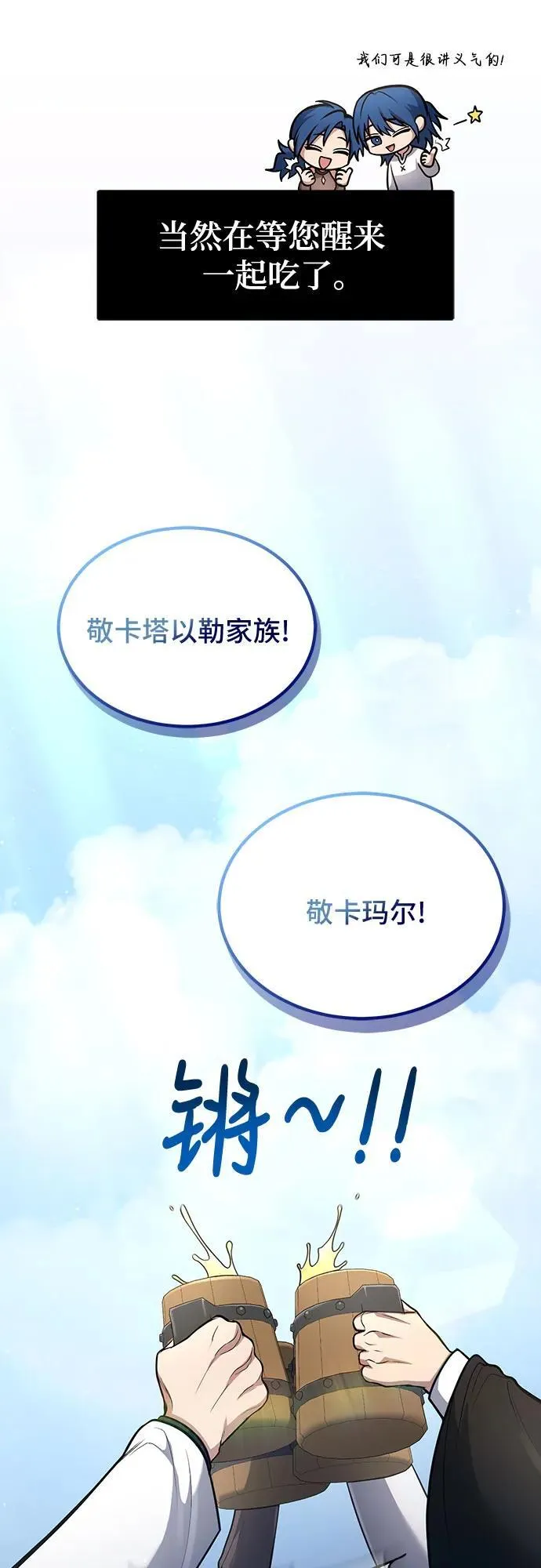 第38话 第3页