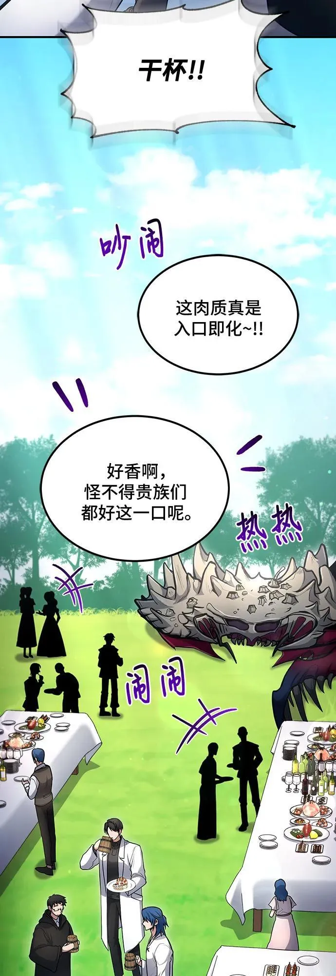 第38话 第4页