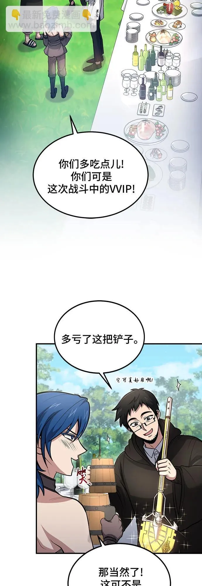 第38话 第5页