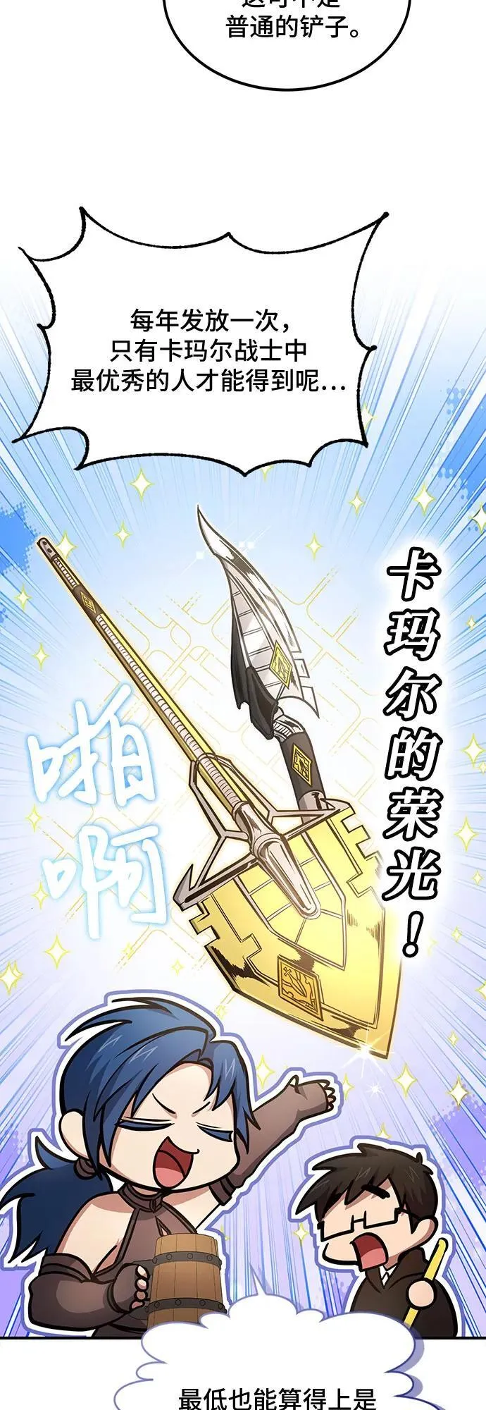 第38话 第6页