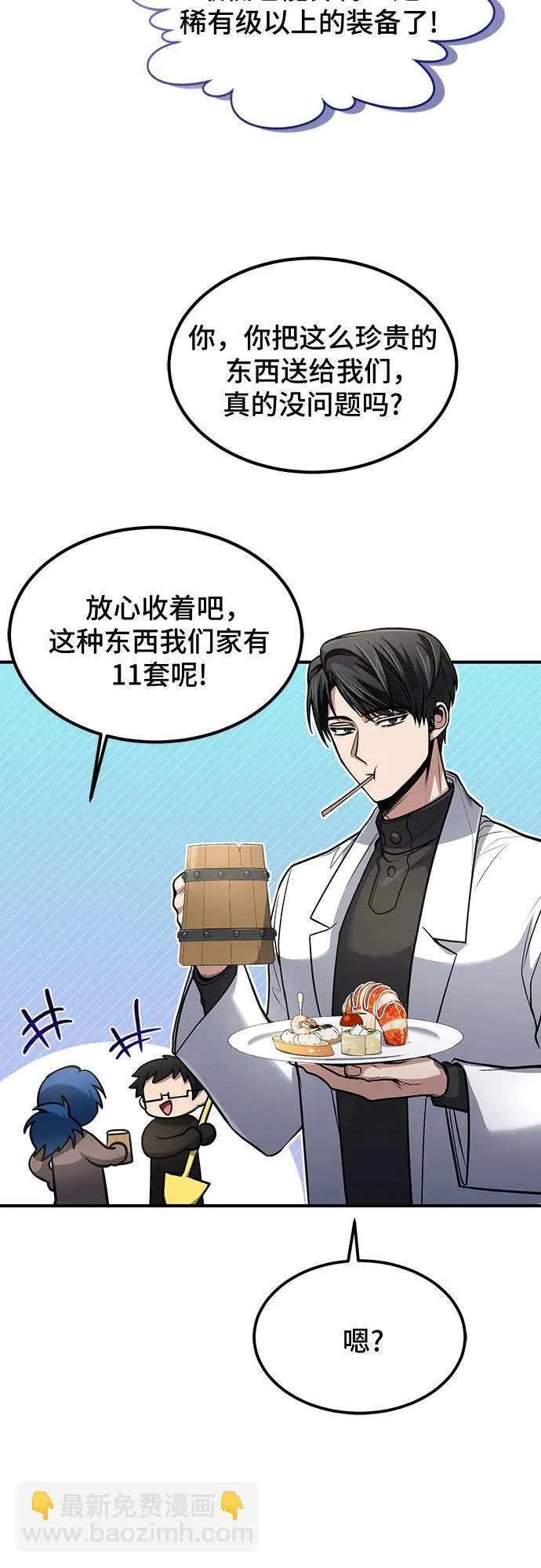 第38话 第7页