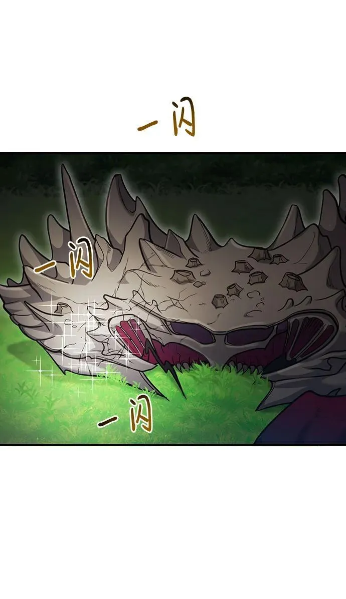 第38话 第8页
