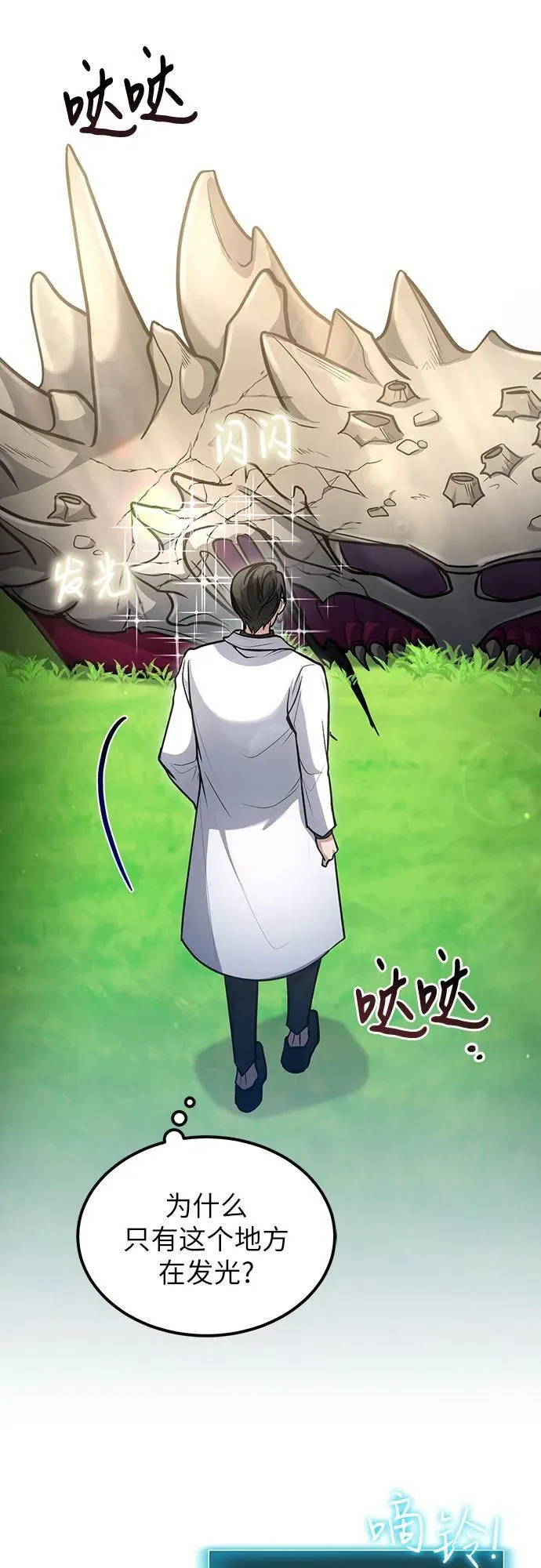 第38话 第9页
